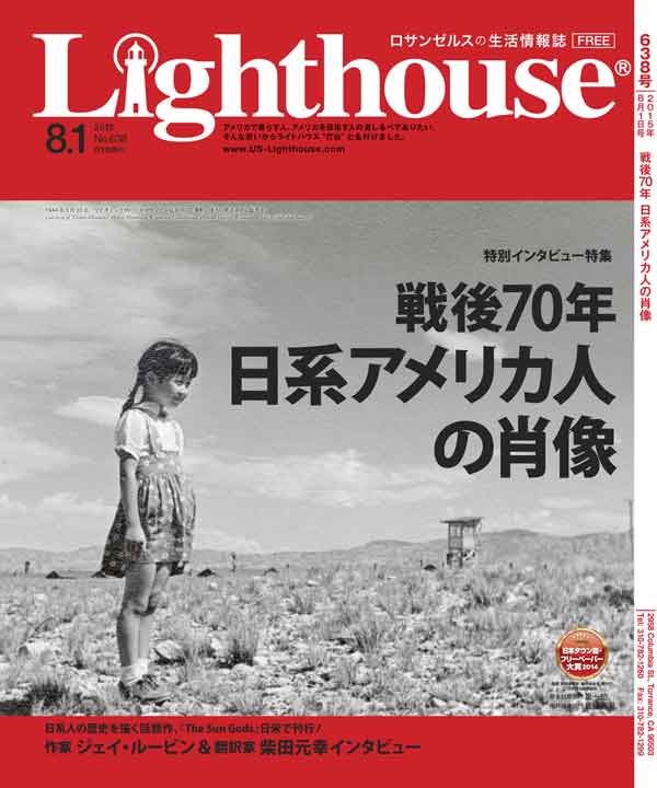 Lighthouse（ライトハウス）