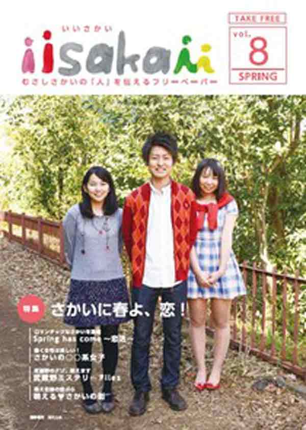 iisakaii