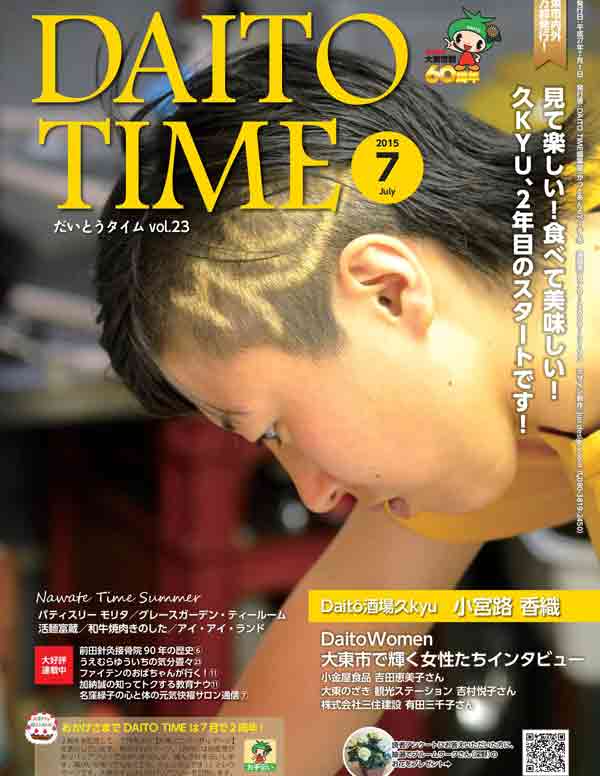 DAITOTIME