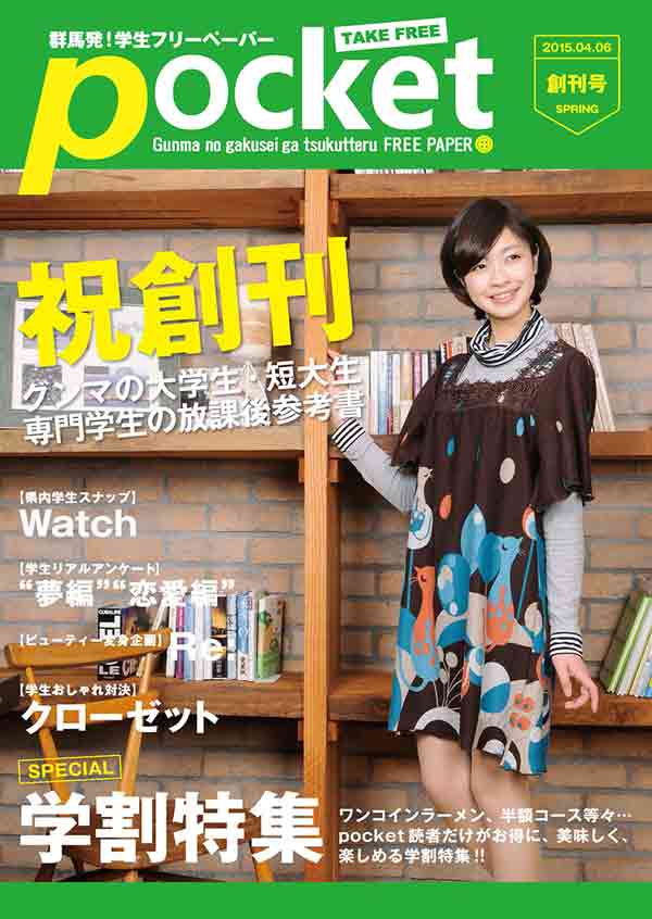 pocket