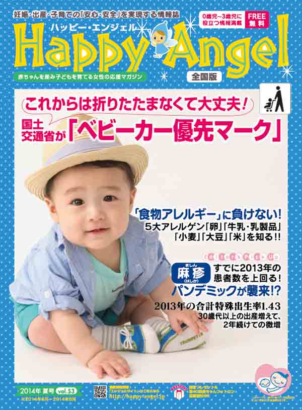 HappyAngel