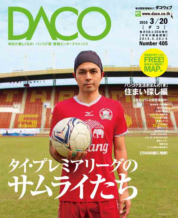 DACO