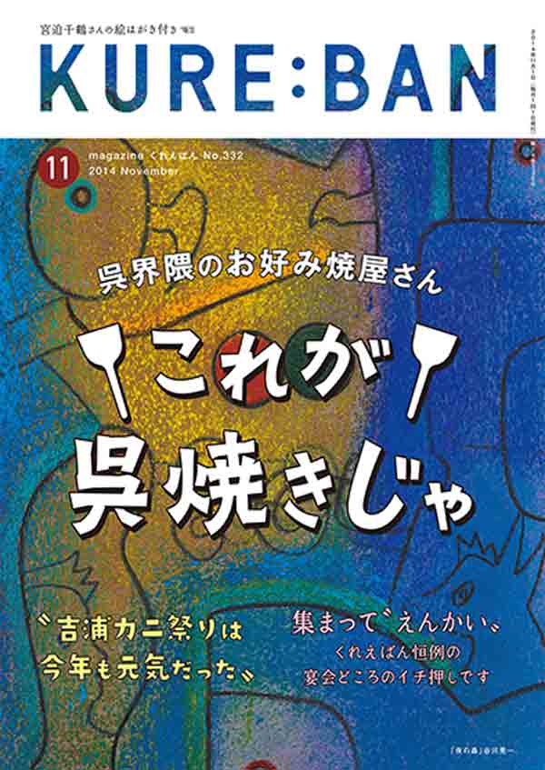 くれえばん