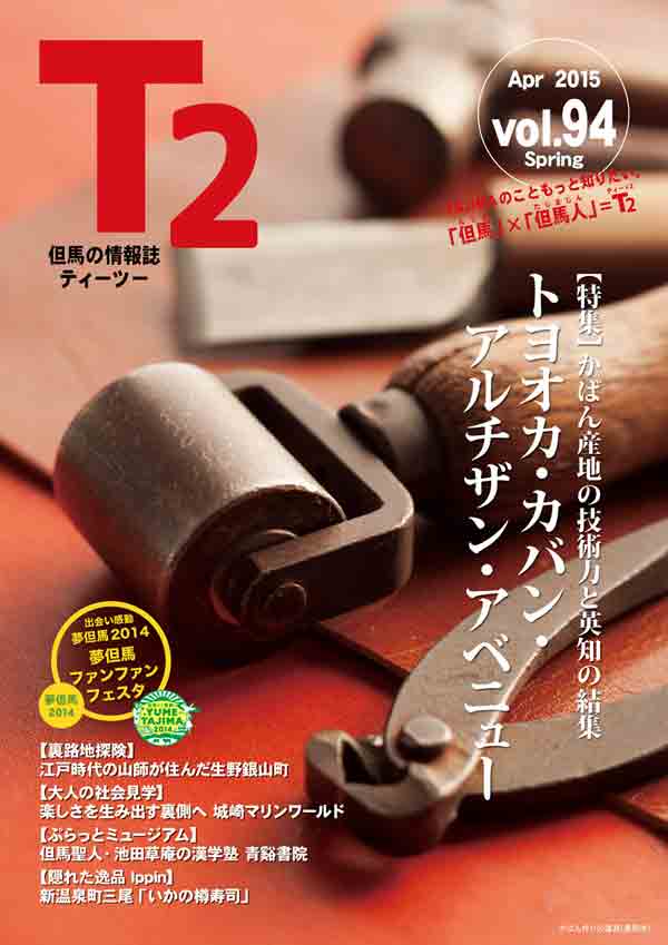 Ｔ２