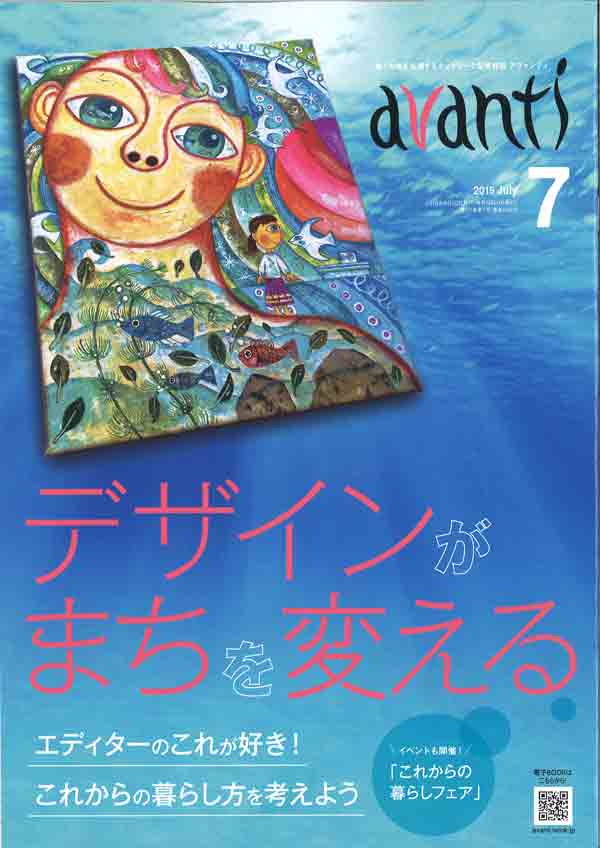 アヴァンティ
