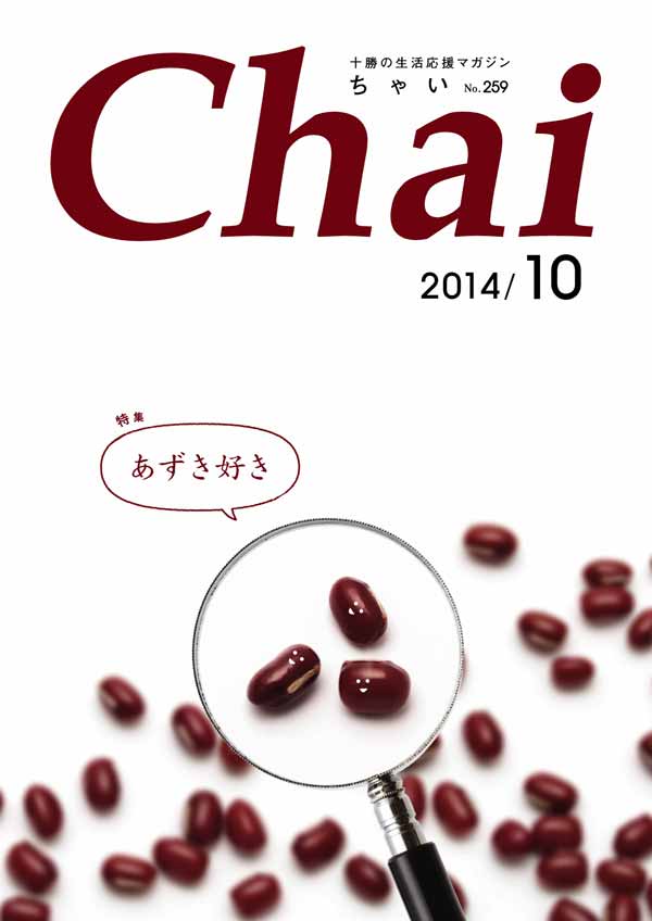 Ｃｈａｉ