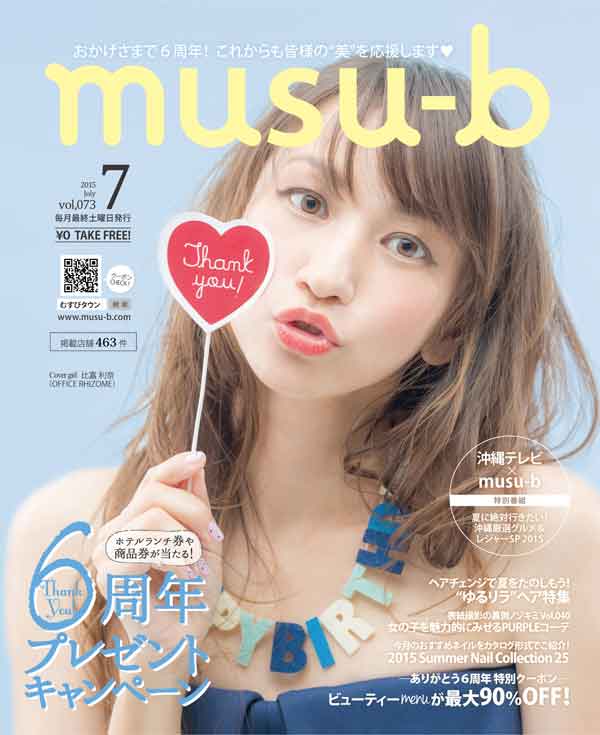 musu-b