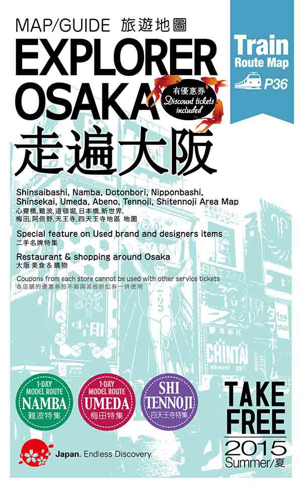 EXPLORER OSAKA