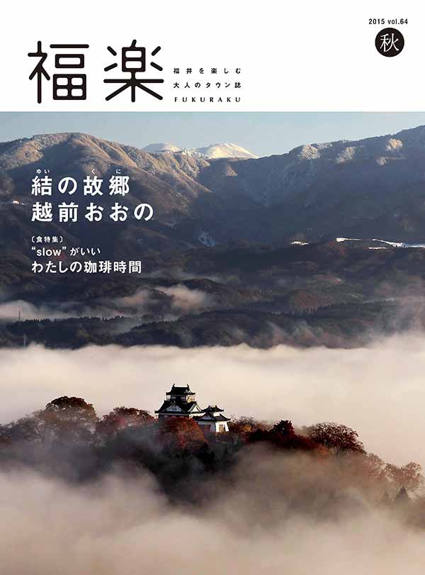福楽