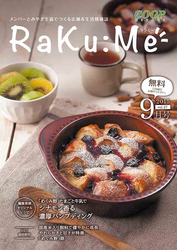 Raku:Me（ラクミー）