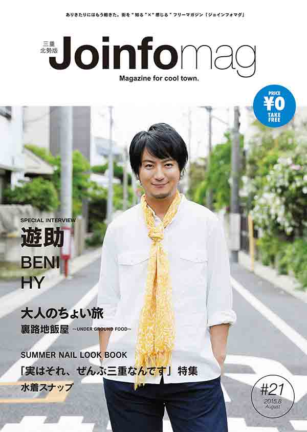 Joinfo mag