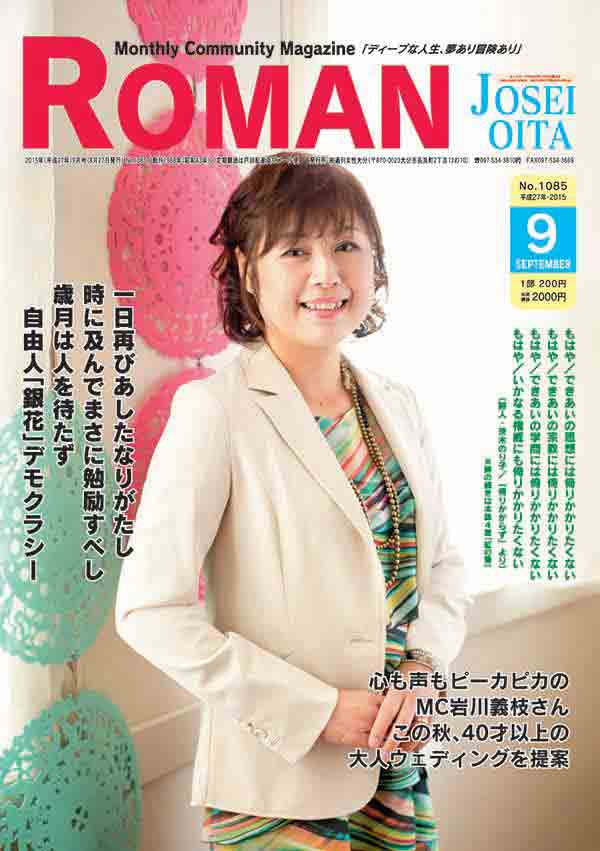ROMAN・JOSEI OITA