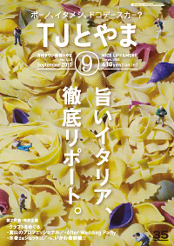 TJとやま