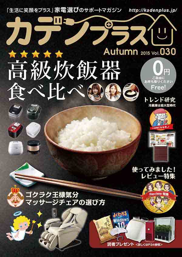 カデンプラス