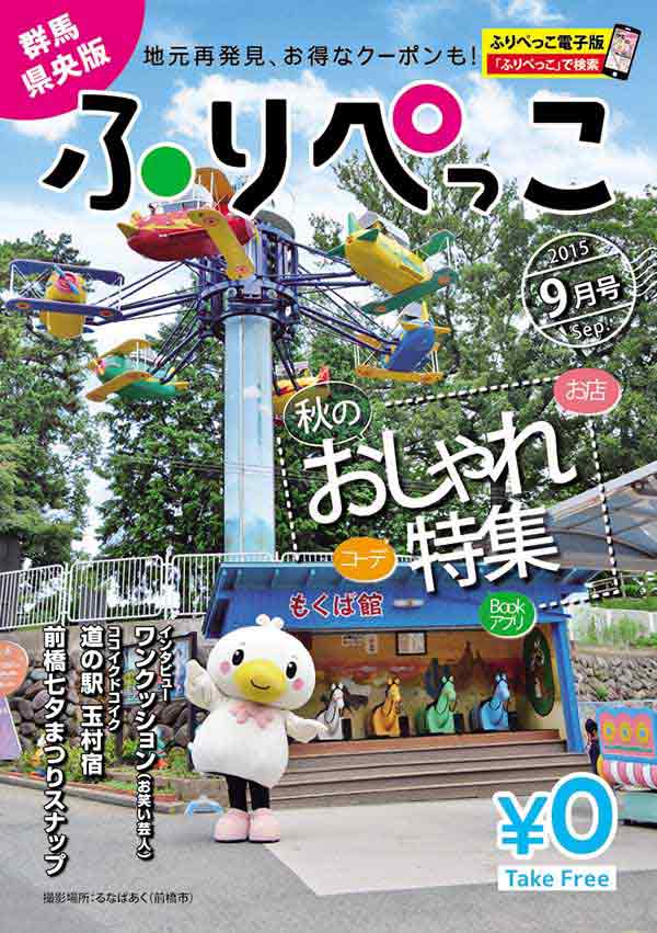 ふりぺっこ