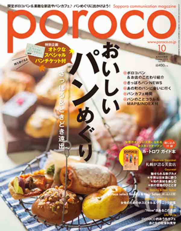 poroco（ポロコ）