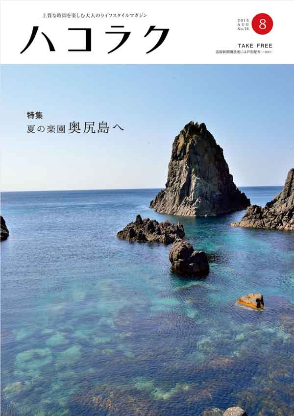 ハコラク
