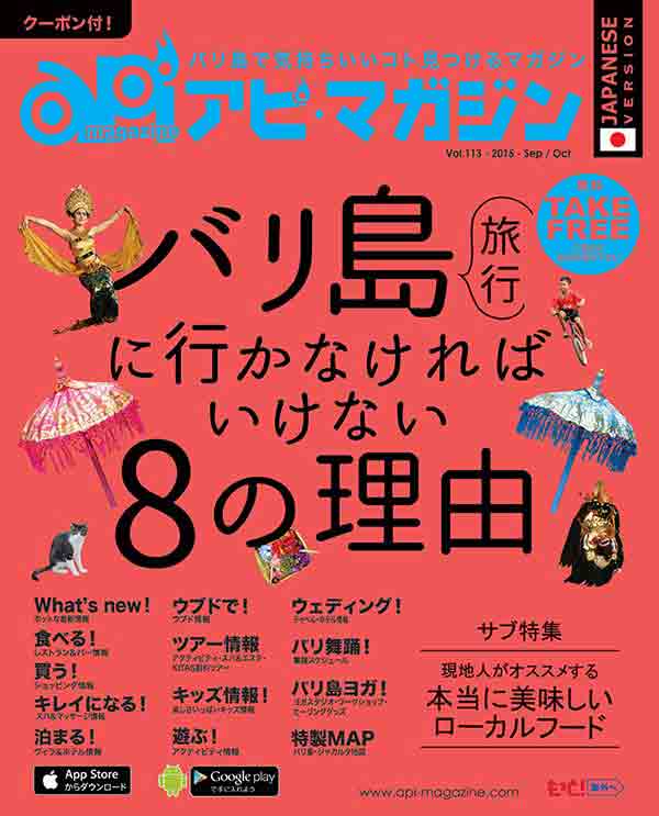 アピ・マガジン（日本語版）