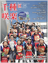 千種区咲楽city版