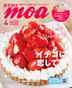 おでかけmoa