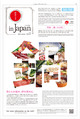絵旅日本inJapan