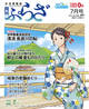 月刊ぷらざ（岐阜）