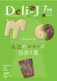 Deli-J