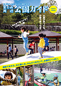 富士山周辺公園ガイド