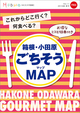 ごちそうMAP