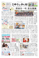 横濱タウン新聞