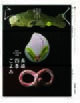 らく（樂）