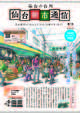 仙台朝市通信
