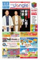 Weekly J-Angle