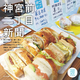 神宮前二丁目新聞