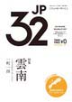 ジェイピー３２（サンニ）
