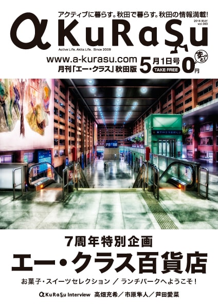 エー・クラス