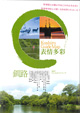 Kushiro Guide Map 表情多彩