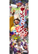 よさこい祭りパンフレット