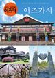 （韓国語）飯塚市観光パンフレット