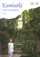 国東Way(ENGLISH版）