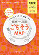 ごちそうMAP