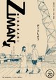 イバラキジマンvol.20
