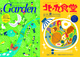 GARDEN & 北ノ丸食堂