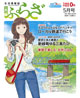 月刊ぷらざ