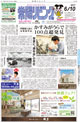 常陽リビング