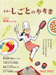 しごとの参考書