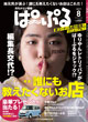ぱーぷる
