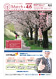ワタシの街の情報誌Match-46