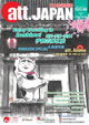 att.JAPAN