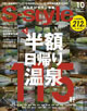 S-style